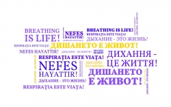 Кампания "Дишането е живот"
