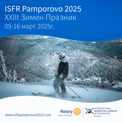 XXIII Традиционен Зимен Празник и  ISFR Ski Week Pamporovo 2025