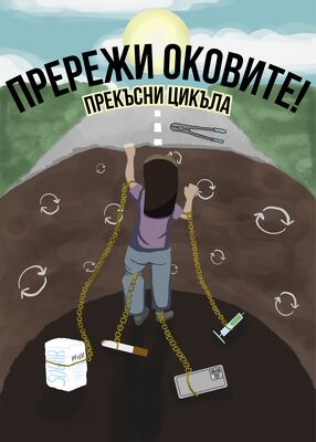 Юлия Милковска