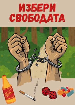 Даниел Стоянов
