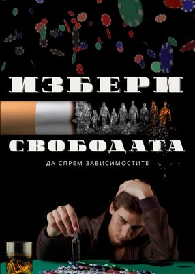 Даниел Малчев