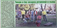 Слава на героите защитници на Стара Загора