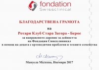 "Протегната ръка "- РК Стара Загора - Берое