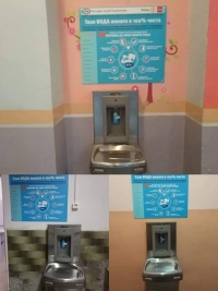 Чешма за пречистване на питейна вода